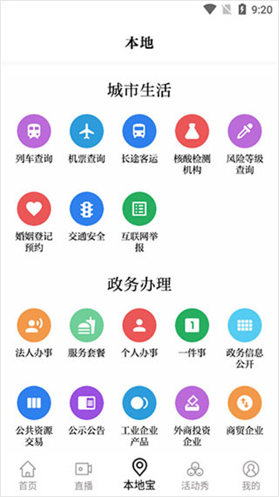掌上新营口app1