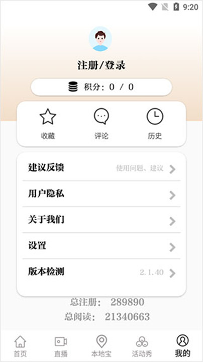 掌上新营口app3