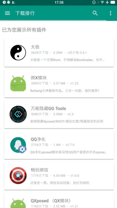 咖啡框架辅助器app
