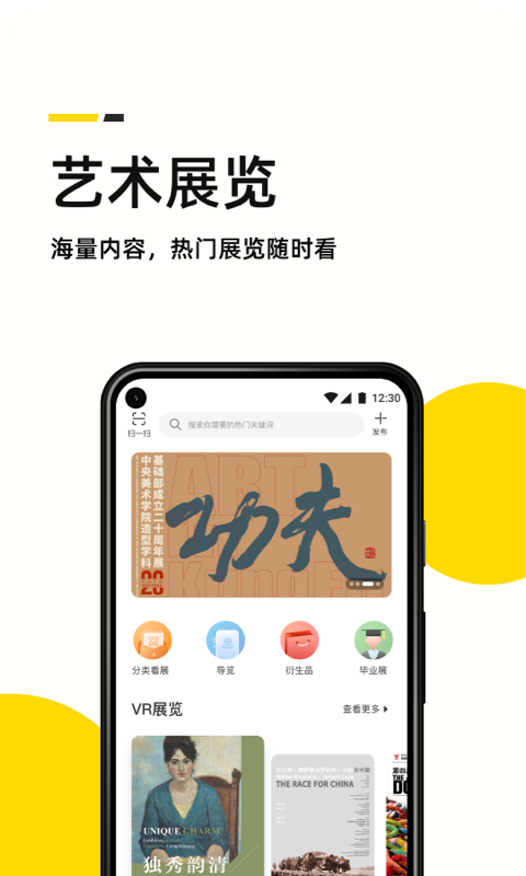 艺术头条3