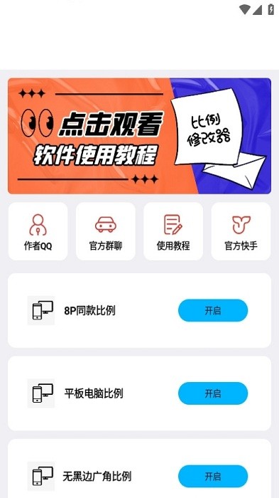 mt比例助手3