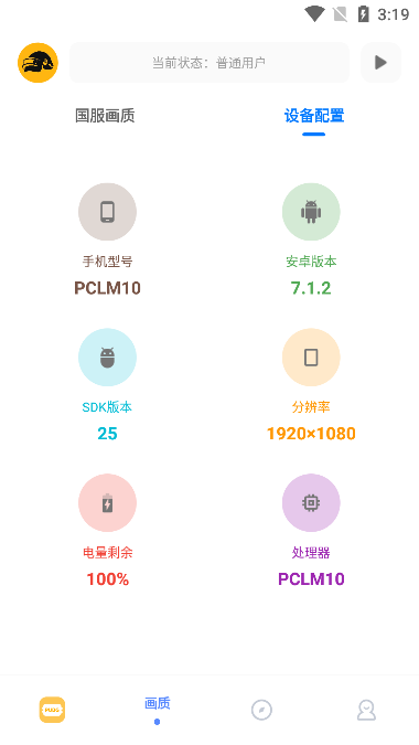 FK工具箱最新版本3