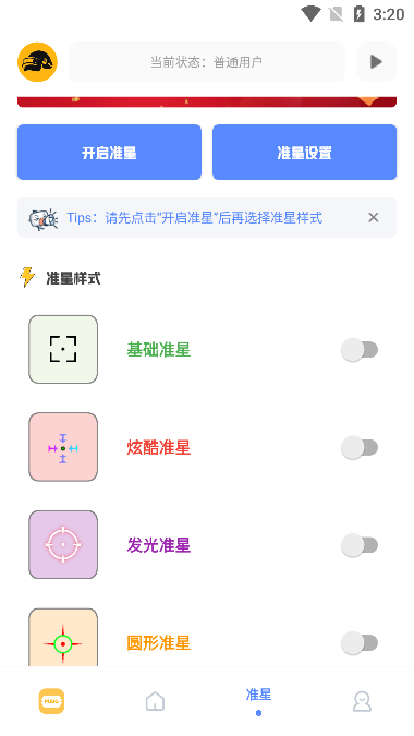 FK工具箱最新版本1