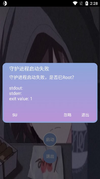宏哥修改器1