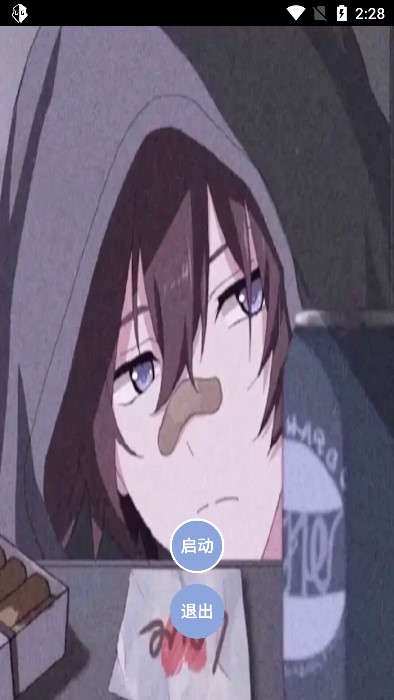 宏哥修改器2