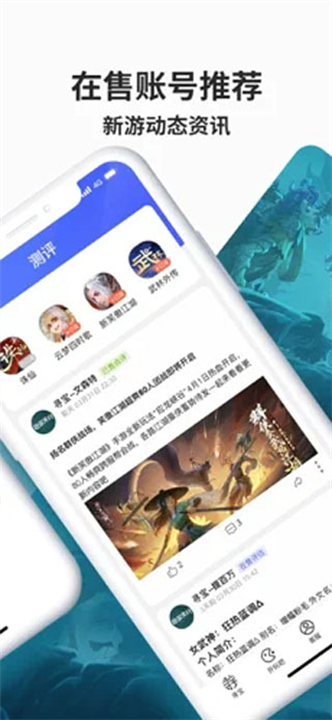 寻宝网交易手机版1