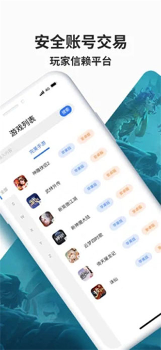 寻宝网交易手机版
