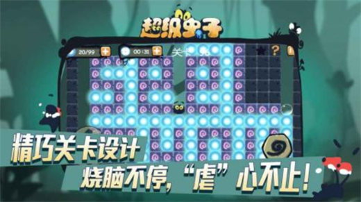 超级虫子1