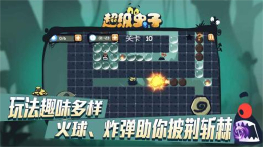 超级虫子2