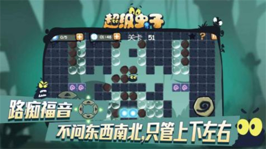 超级虫子3