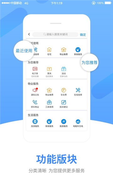中天服务家app2