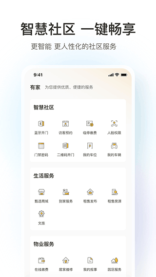 融创归心app下载2
