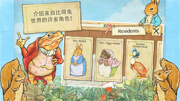 彼得兔的庄园安卓0
