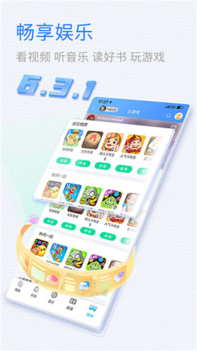 中国移动山东app1