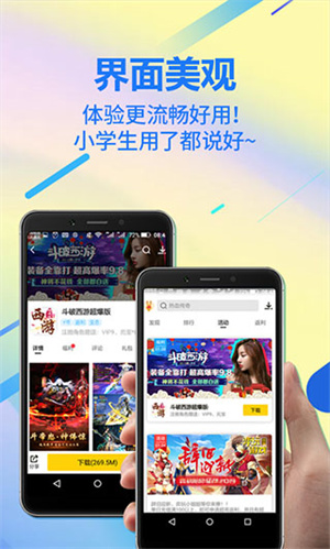 弈玩游戏盒子最新版0