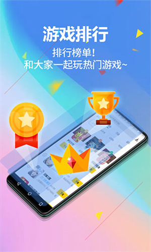 弈玩游戏盒子最新版1