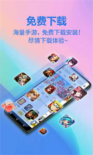 弈玩游戏盒子最新版2