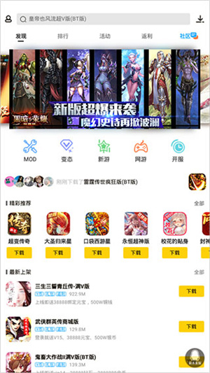 弈玩游戏盒子最新版3