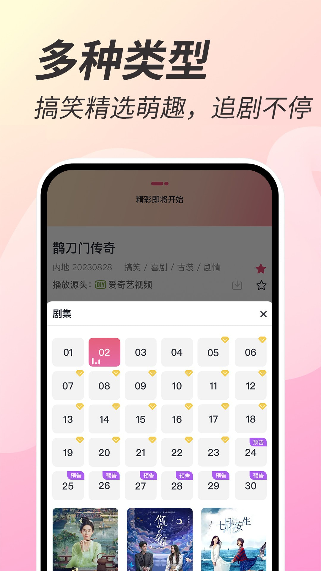 好剧影视2