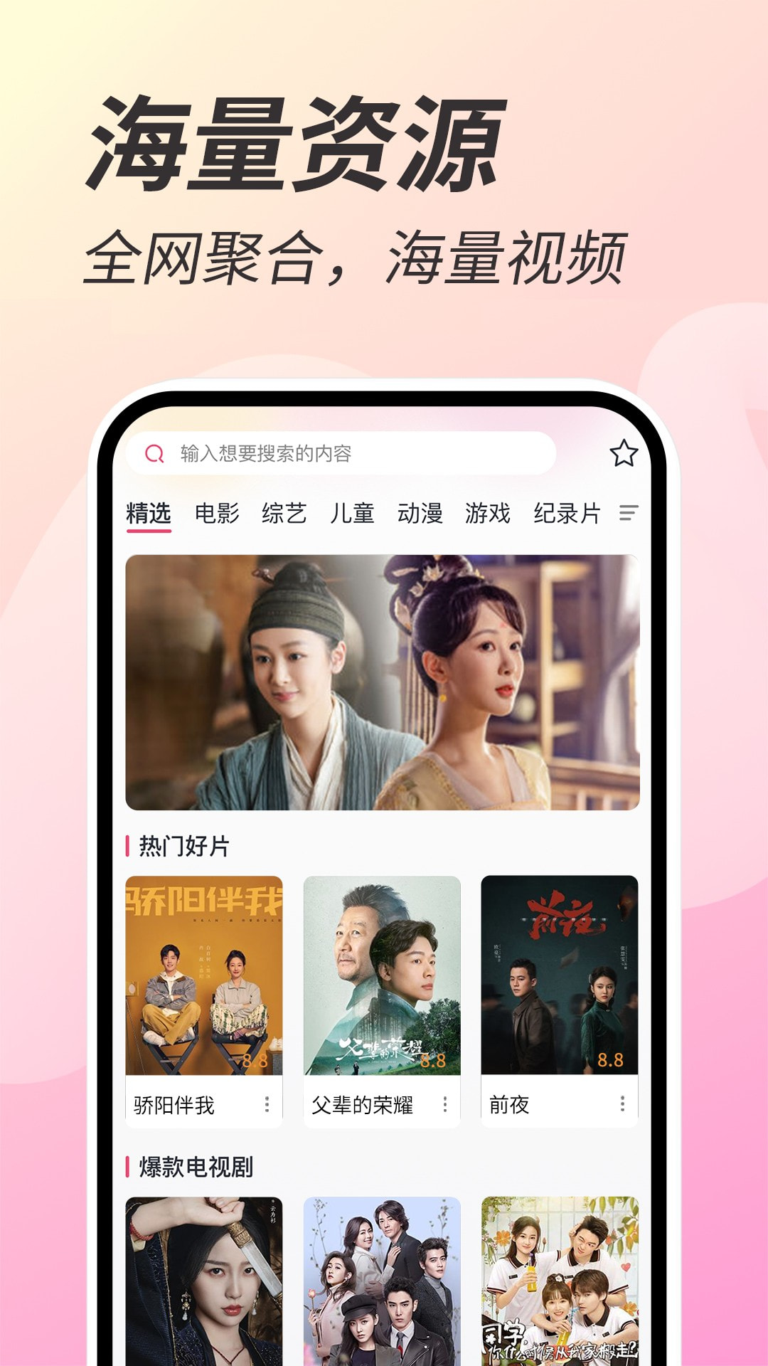 好剧影视3
