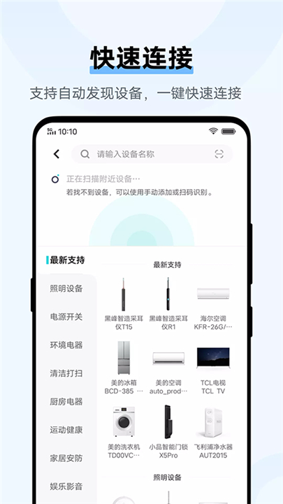 vivo智慧生活app2