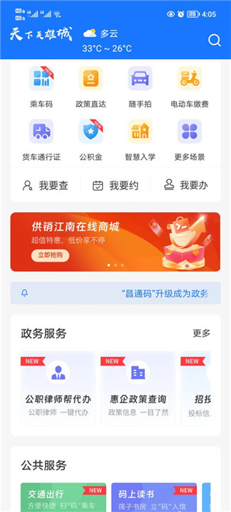 昌通码app3