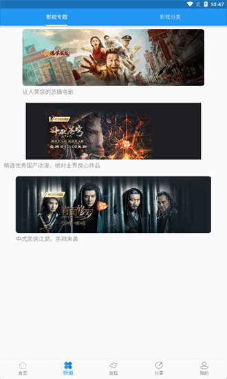 图图影视软件0