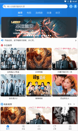 图图影视软件3