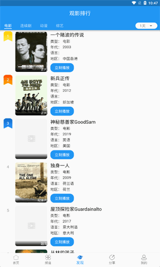 图图影视软件2