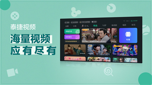 泰捷视频下载