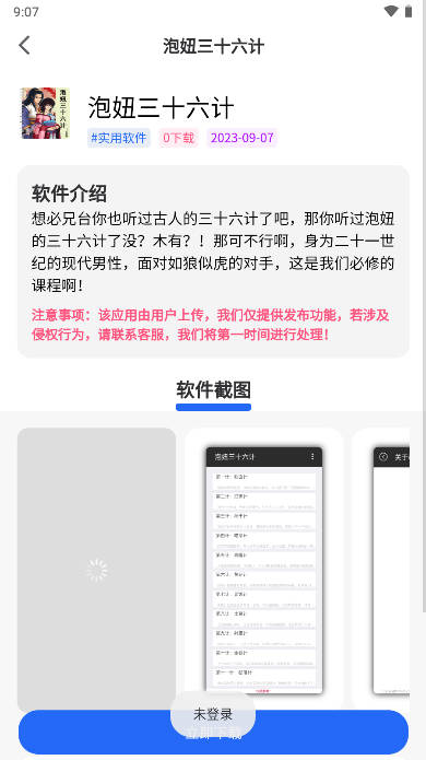 凌云社区1
