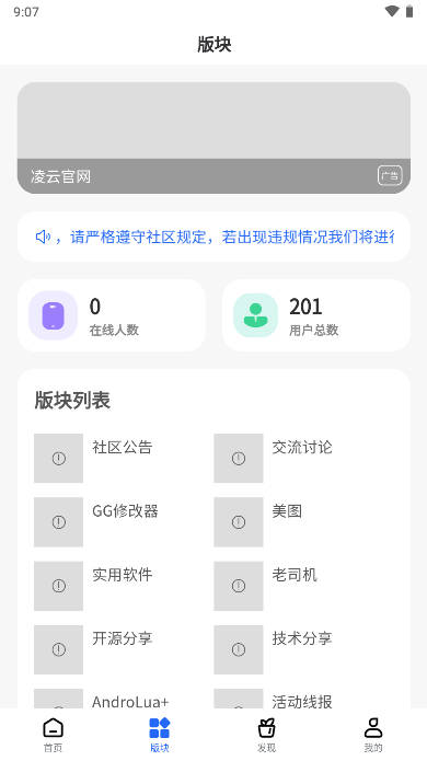 凌云社区2