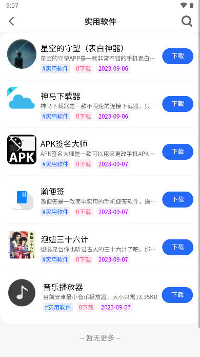 凌云社区3