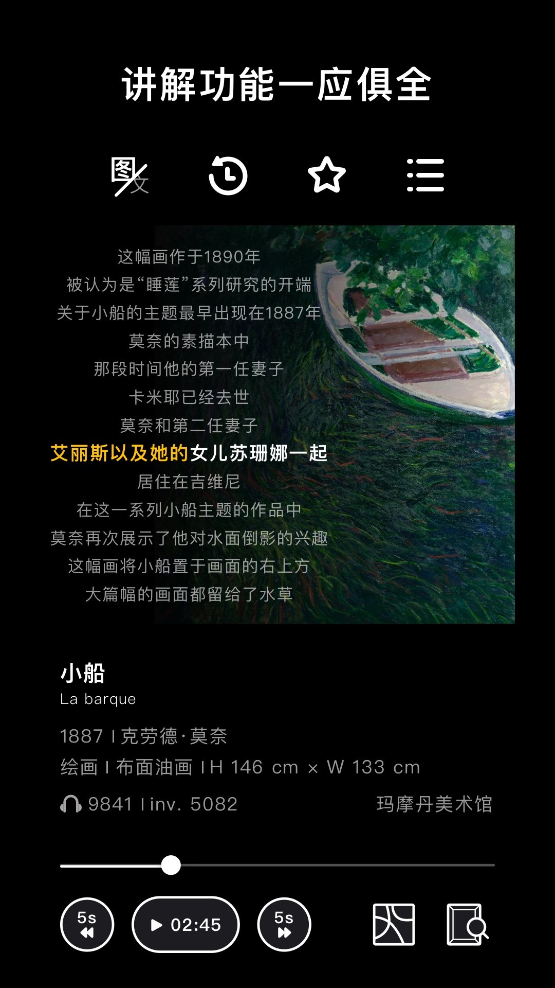 博物旅人3