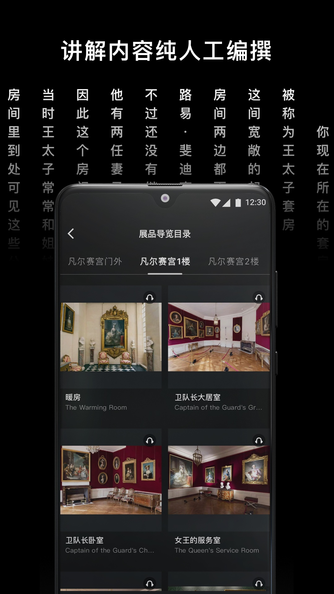 博物旅人1