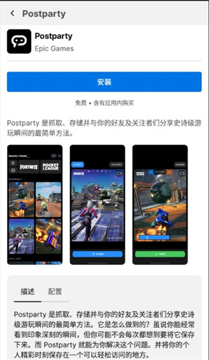 epicapp2