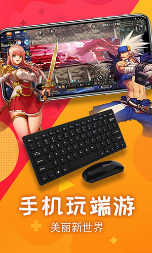极云普惠云电脑下载2