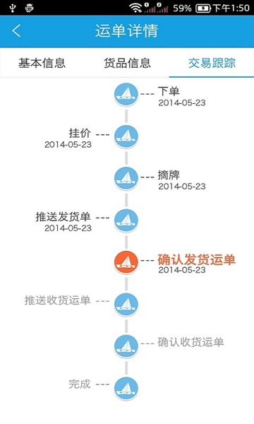 中储智运司机版1