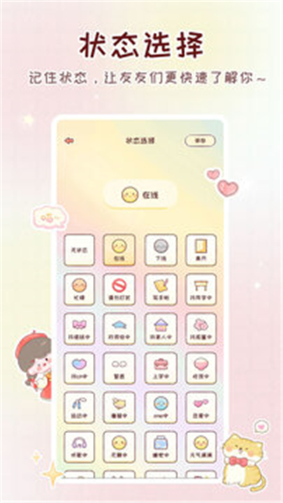 暖暖手帐app安卓版3
