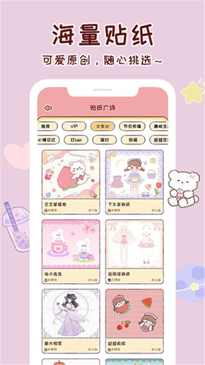暖暖手帐app安卓版2