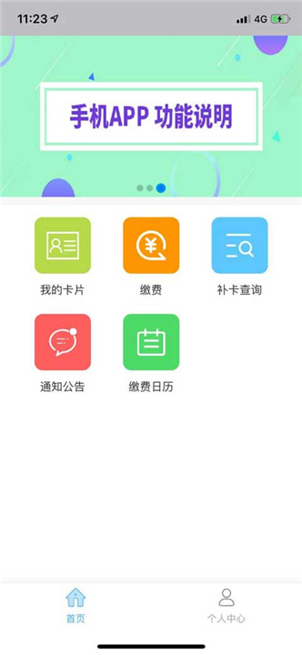 学生云卡app2