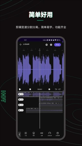 乐剪音频app下载截图