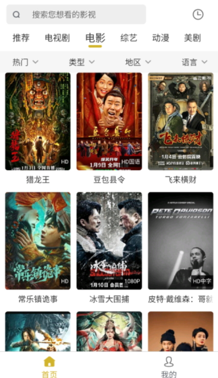 小鹿视频app下载0
