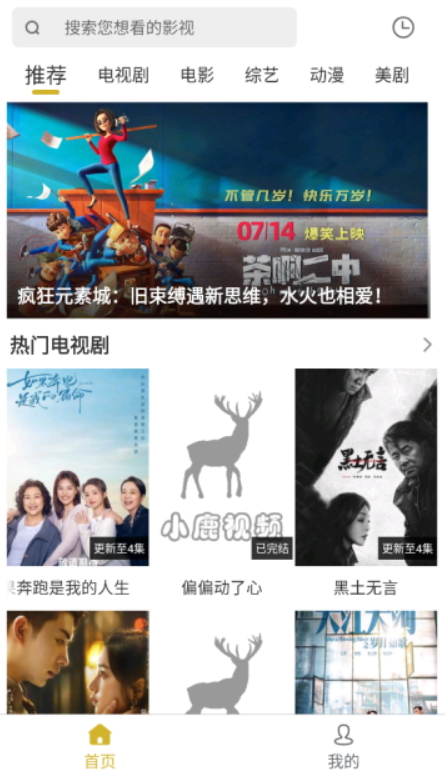 小鹿视频app下载1