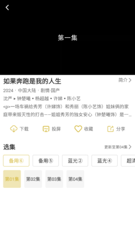 小鹿视频app下载2