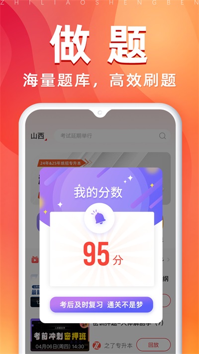之了专升本1