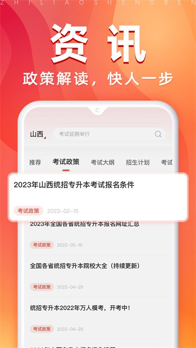 之了专升本3