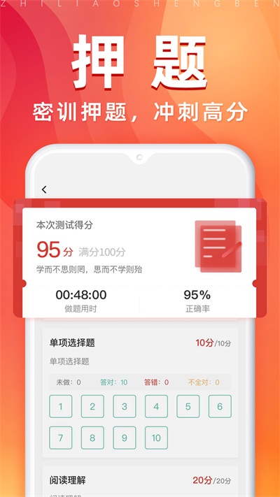 之了专升本4