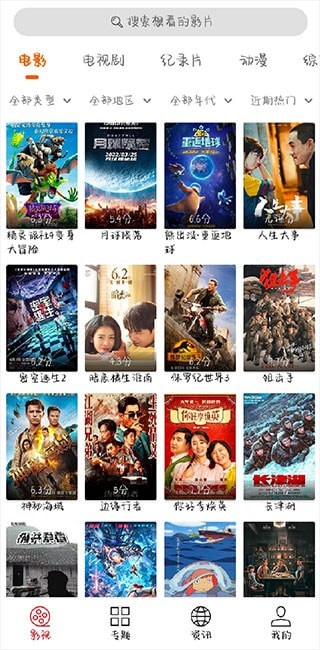 光影追剧1