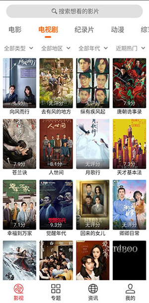 光影追剧3
